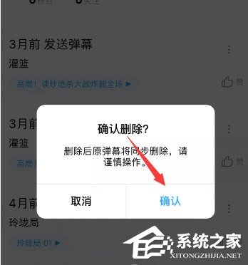 優酷如何刪除自己發的彈幕？優酷刪除彈幕的方法介紹！