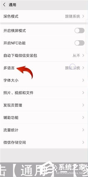 微信翻譯功能怎么設置？一個方法教你設置微信翻譯功能！