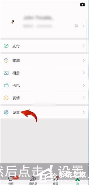 微信翻譯功能怎么設置？一個方法教你設置微信翻譯功能！