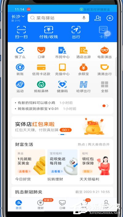 支付寶怎么添加駕駛證？4個步驟即可輕松添加駕駛證！