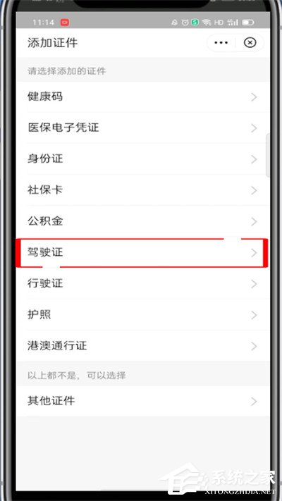 支付寶怎么添加駕駛證？4個步驟即可輕松添加駕駛證！
