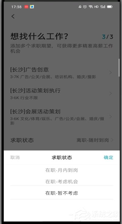 boss直聘怎么關閉求職狀態？想知道的趕緊看過來！