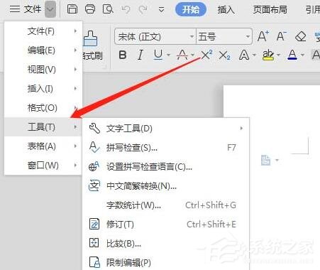 wps怎么開啟云端備份？wps2019開啟云端備份的方法！