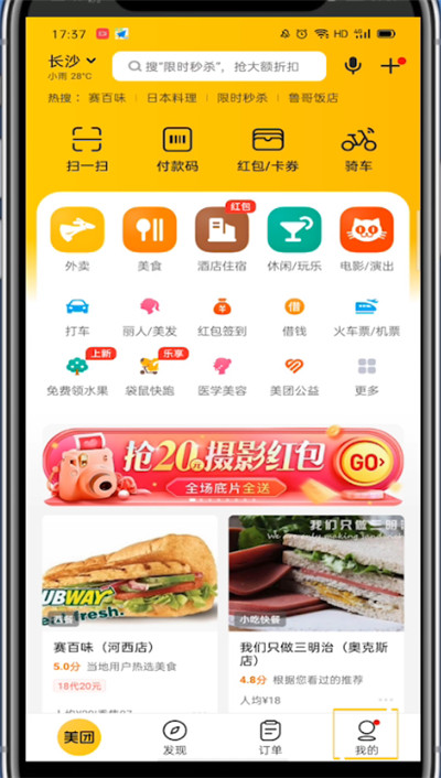 美團外賣怎么取消極速支付？美團外賣極速支付取消攻略！