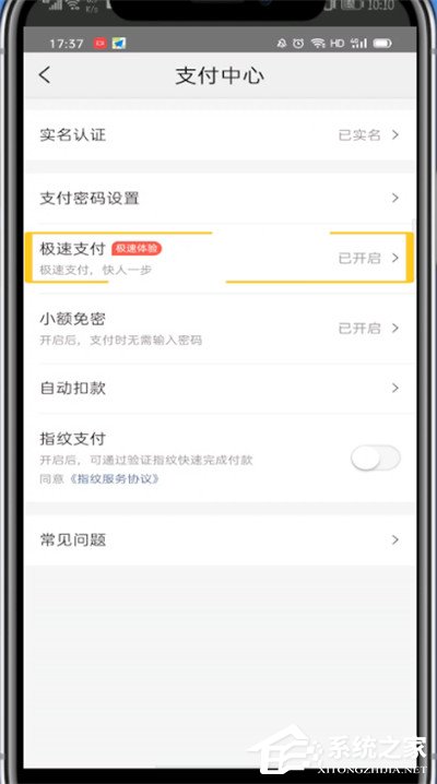 美團外賣怎么取消極速支付？美團外賣極速支付取消攻略！