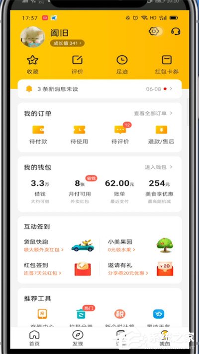 美團外賣怎么取消極速支付？美團外賣極速支付取消攻略！