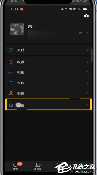 微信怎么調回日間模式？6個步驟讓你輕松設置！