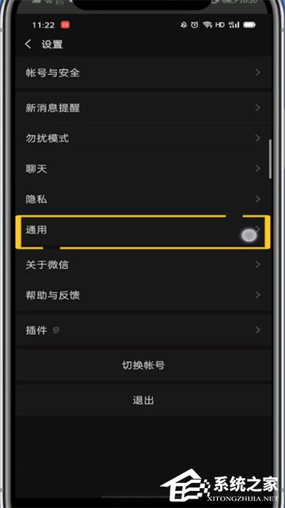 微信怎么調回日間模式？6個步驟讓你輕松設置！