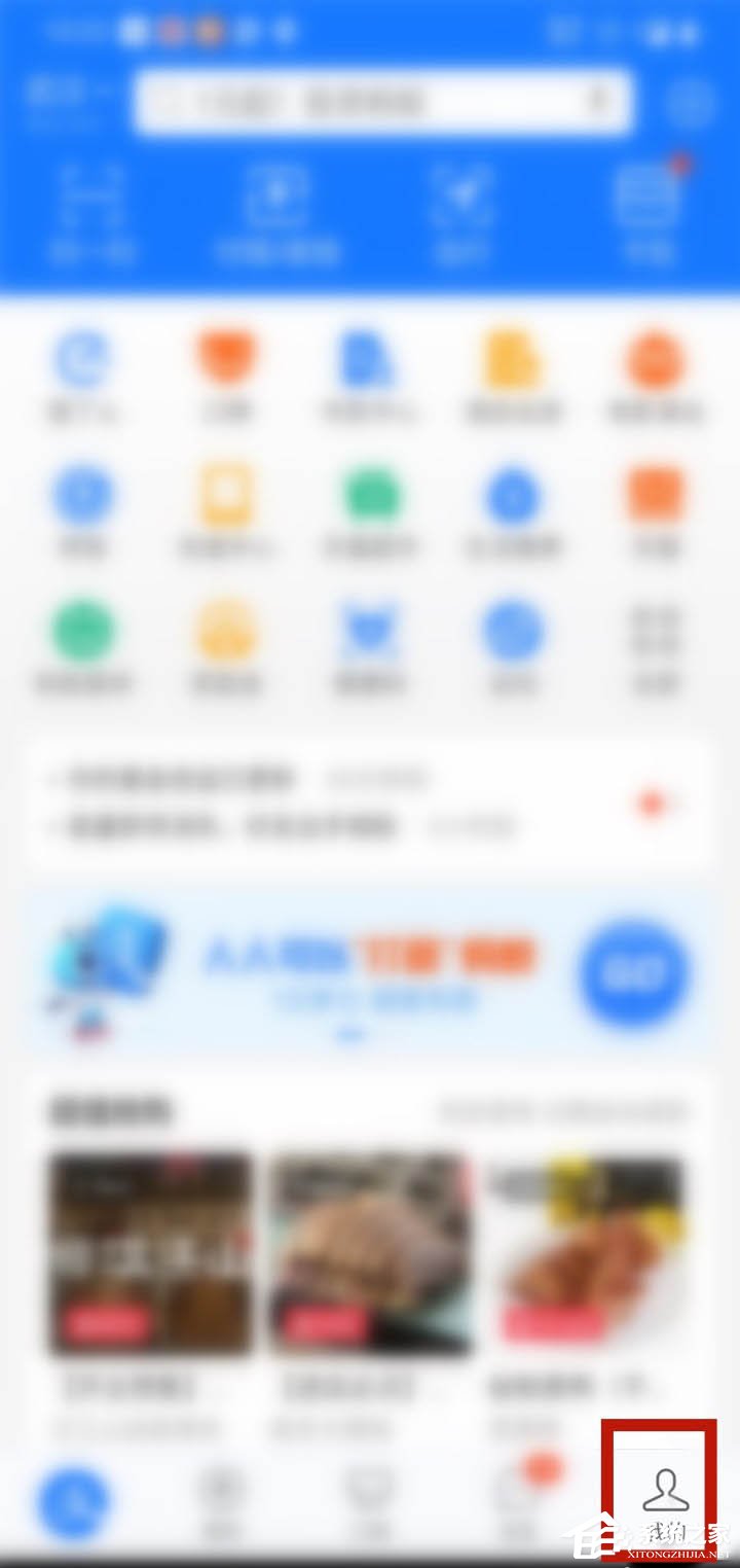 支付寶新功能剪貼板怎么玩？幾步輕松學會！