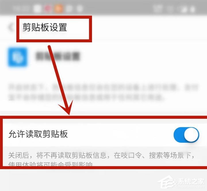 支付寶新功能剪貼板怎么玩？幾步輕松學會！