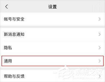微信運動怎么開啟？微信開啟/關閉微信運動的方法介紹