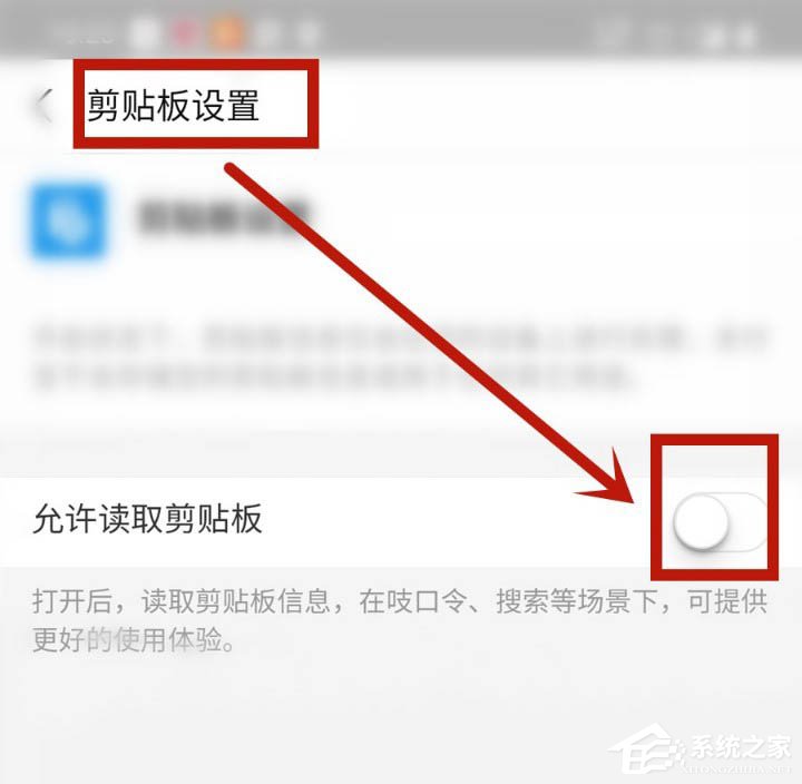 支付寶新功能剪貼板怎么玩？幾步輕松學會！