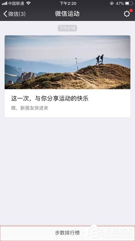 微信怎么查看自己或好友的運動步數？