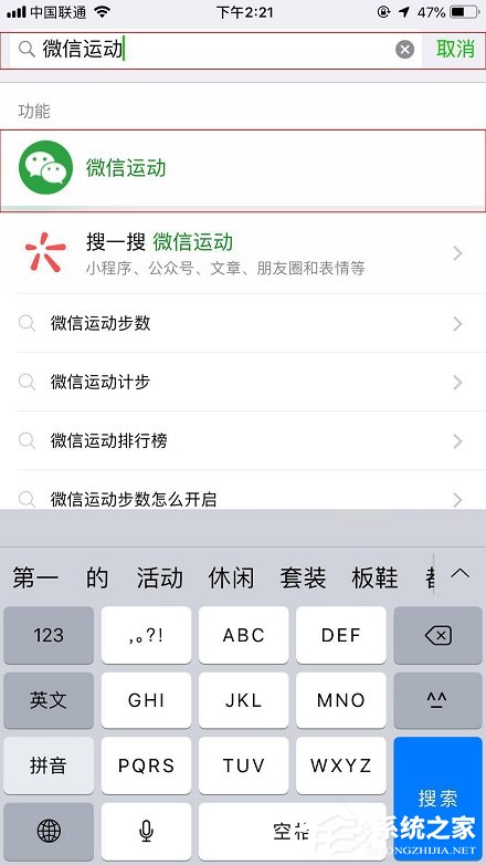 微信怎么查看自己或好友的運動步數？
