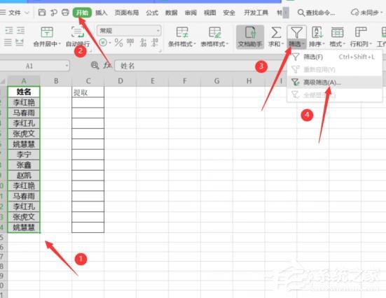 wps表格怎么快速提取不重復記錄？
