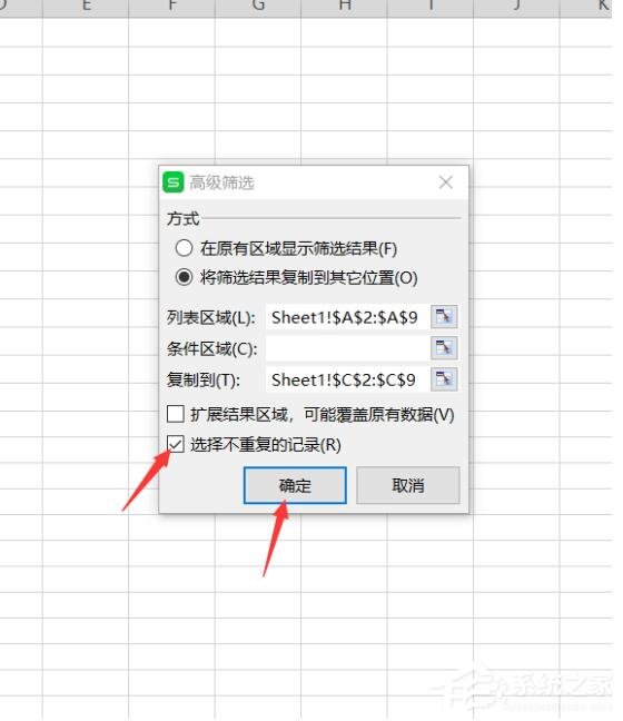 wps表格怎么快速提取不重復記錄？