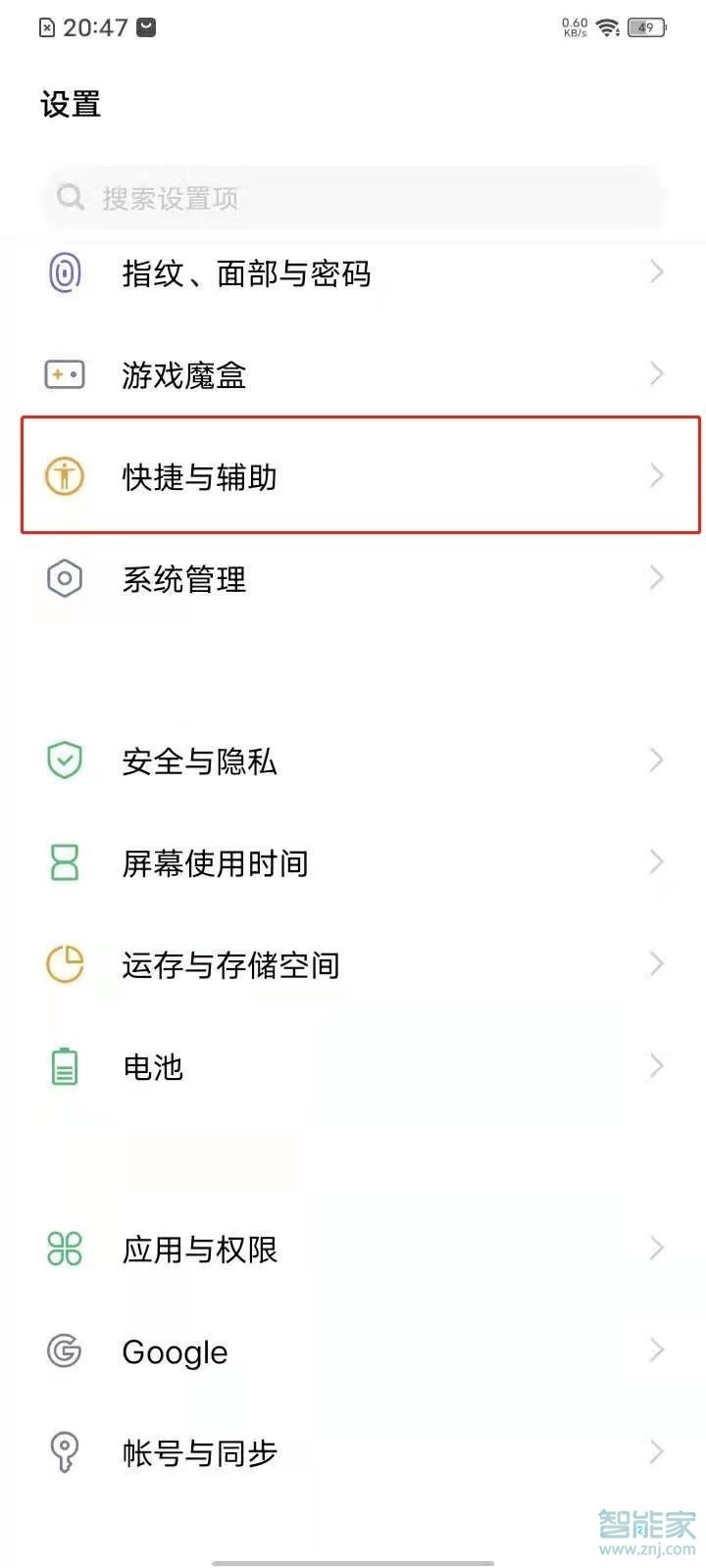 vivoy52s視頻通話美顏怎么開啟