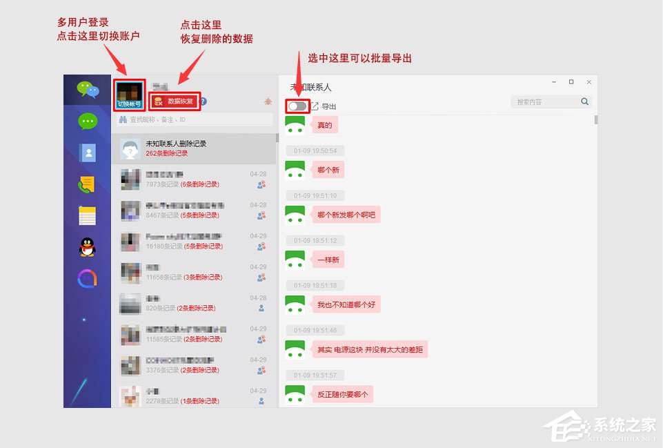 微信記錄恢復助手怎么用？兩個方法教你輕松恢復微信聊天記錄！