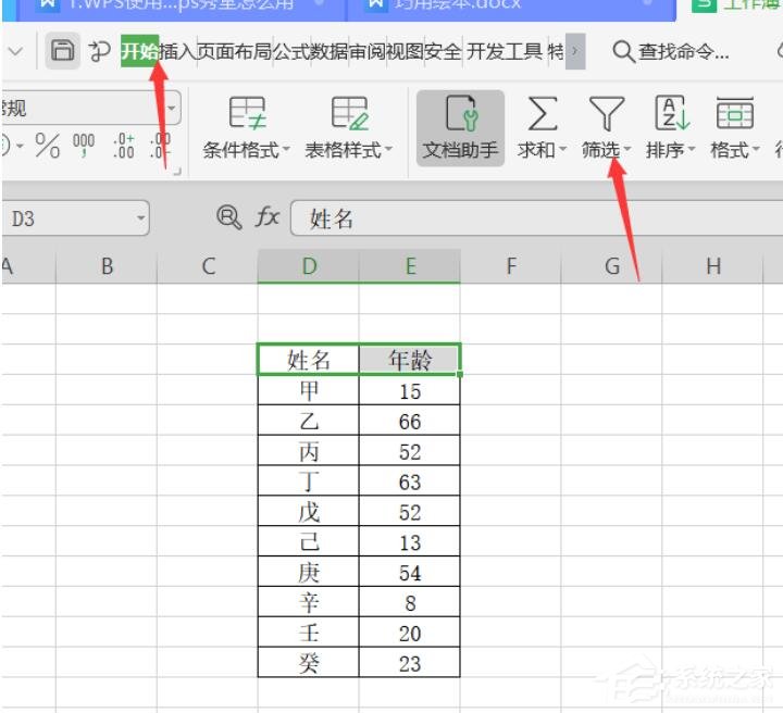wps表格怎么篩選內容？wps表格使用篩選器進行篩選的方法！