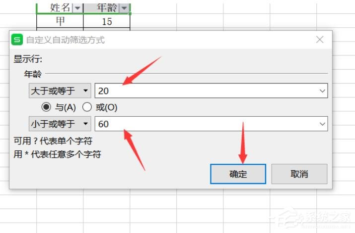 wps表格怎么篩選內容？wps表格使用篩選器進行篩選的方法！