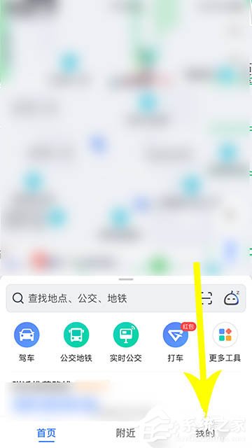 高德地圖app里怎么設置看到家人地圖卡片？