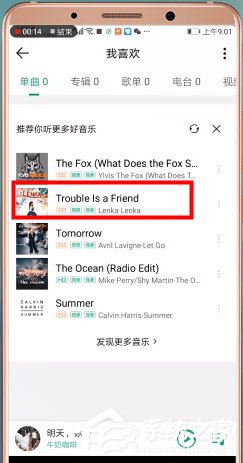 qq音樂怎么分享到朋友圈？5個步驟教你輕松分享！