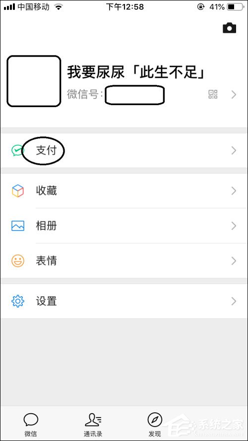 微信面對面紅包怎么發？這份面對面紅包攻略請收下！