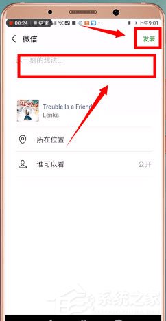 qq音樂怎么分享到朋友圈？5個步驟教你輕松分享！