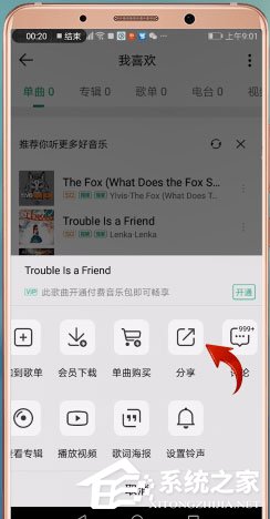 qq音樂怎么分享到朋友圈？5個步驟教你輕松分享！