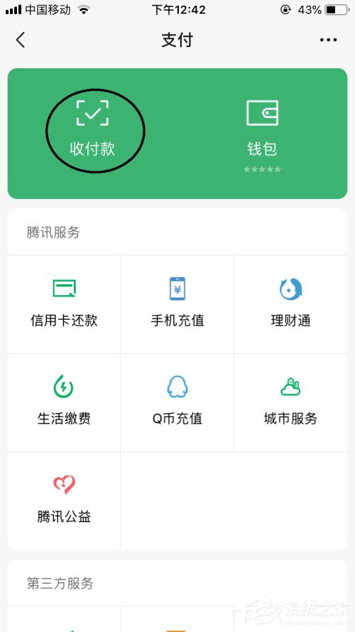 微信面對面紅包怎么發？這份面對面紅包攻略請收下！