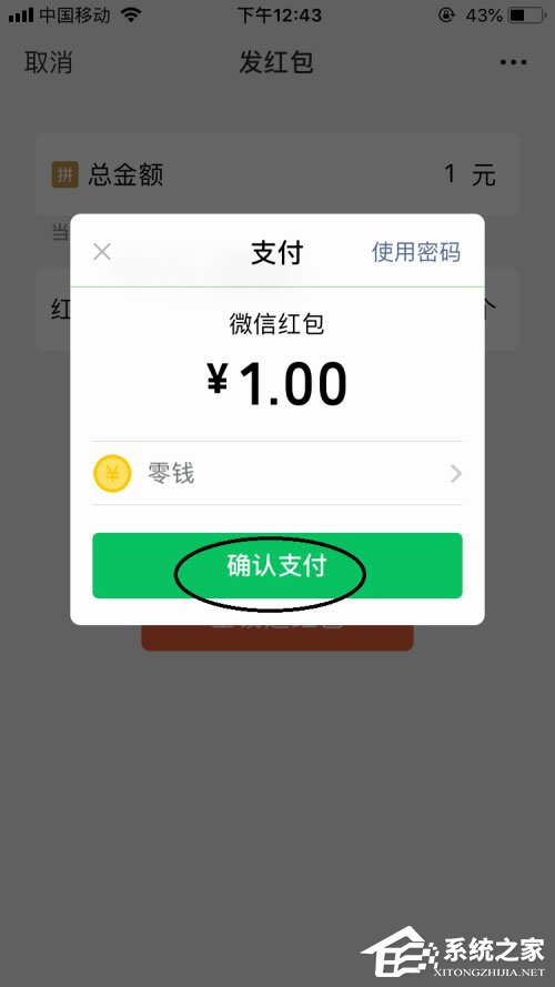 微信面對面紅包怎么發？這份面對面紅包攻略請收下！