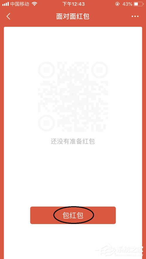 微信面對面紅包怎么發？這份面對面紅包攻略請收下！