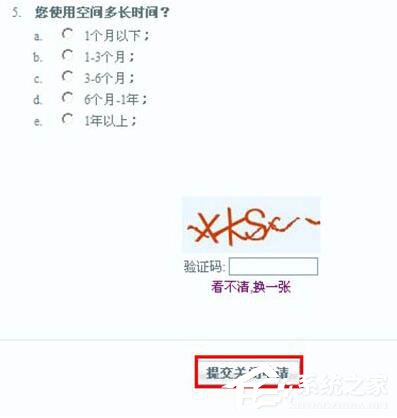 怎么申請關閉QQ空間？QQ空間關閉申請在哪里？