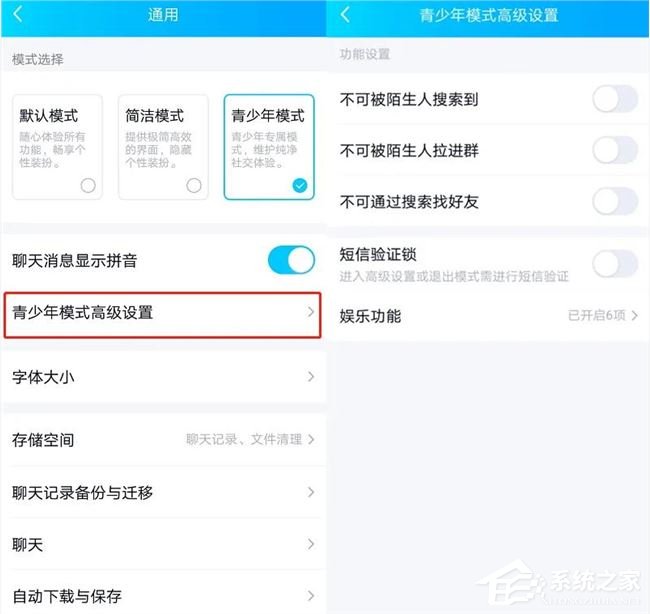 qq青少年模式怎么設置？一個方法教你輕松開啟qq青少年模式！