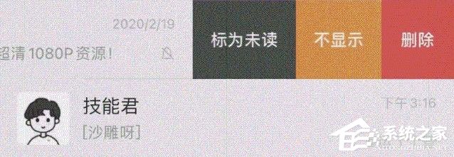 微信能否隱藏聊天記錄？iOS7.0.16內測版可以隱藏！