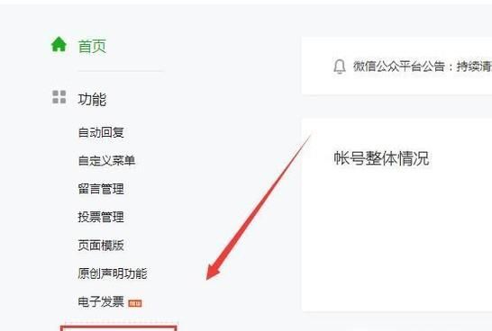 微信公眾號加客服功能與微信訂閱號加門店小程序