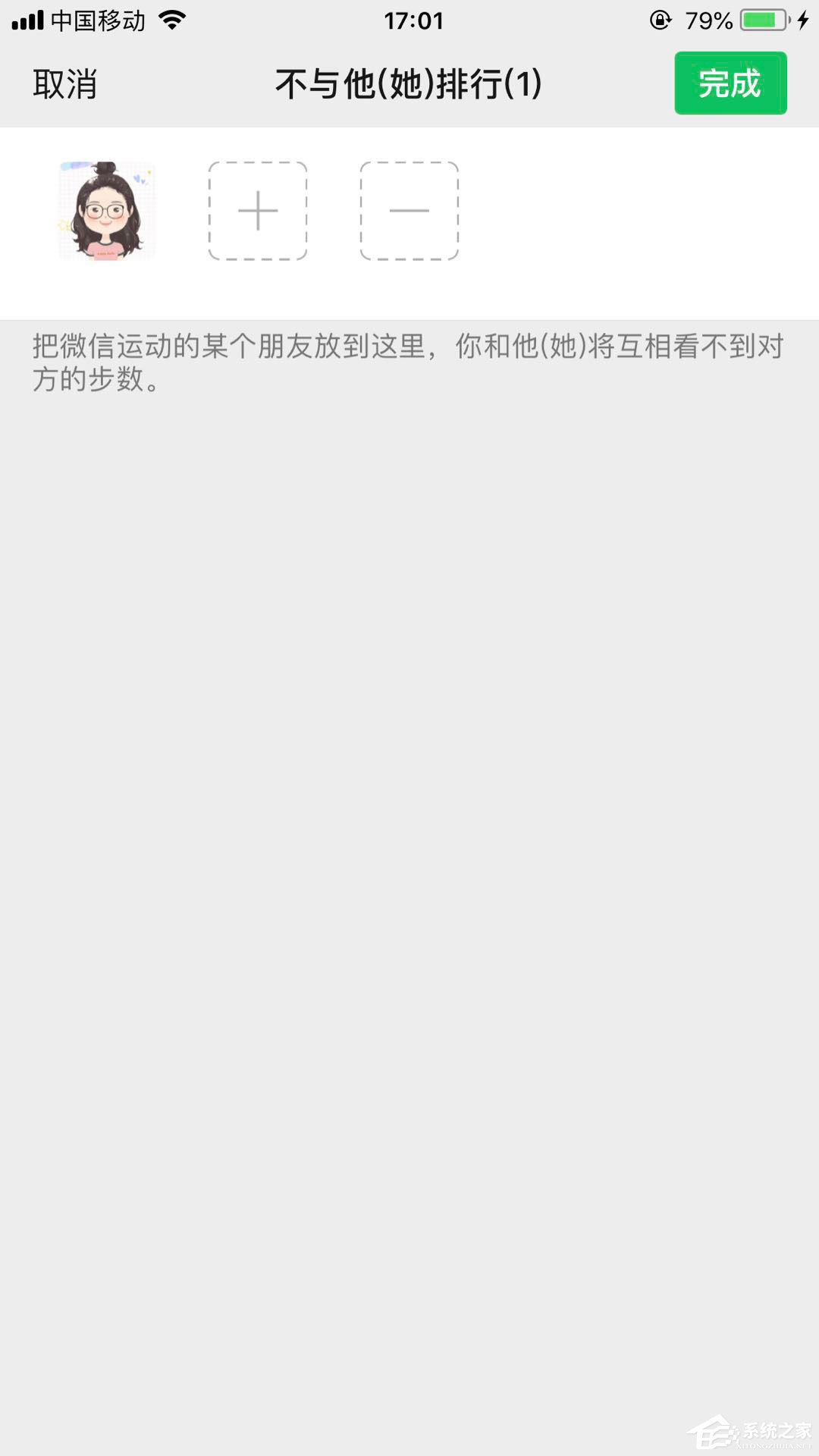 微信運動設置了不與他排行，對方知道嗎？