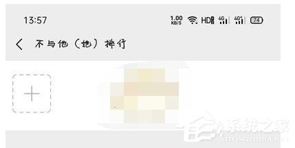 微信運動不與他排行怎么恢復？簡單7個步驟輕松恢復！