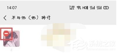 微信運動不與他排行怎么恢復？簡單7個步驟輕松恢復！