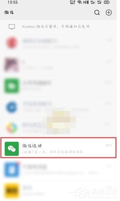微信運動不與他排行怎么恢復？簡單7個步驟輕松恢復！