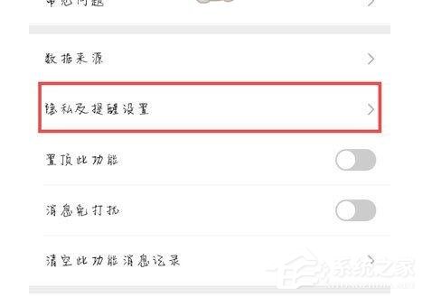 微信運動不與他排行怎么恢復？簡單7個步驟輕松恢復！