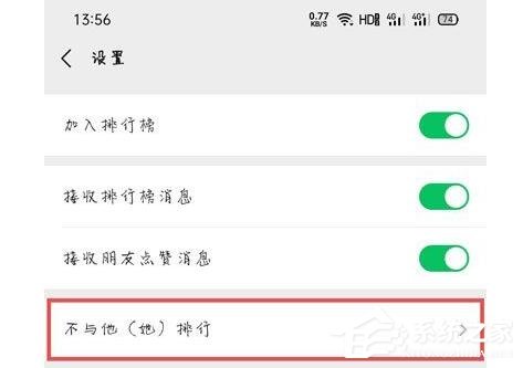 微信運動不與他排行怎么恢復？簡單7個步驟輕松恢復！