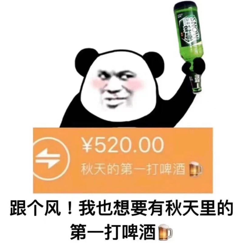 刷爆網絡和朋友圈！抖音秋天的第一杯奶茶是什么梗？