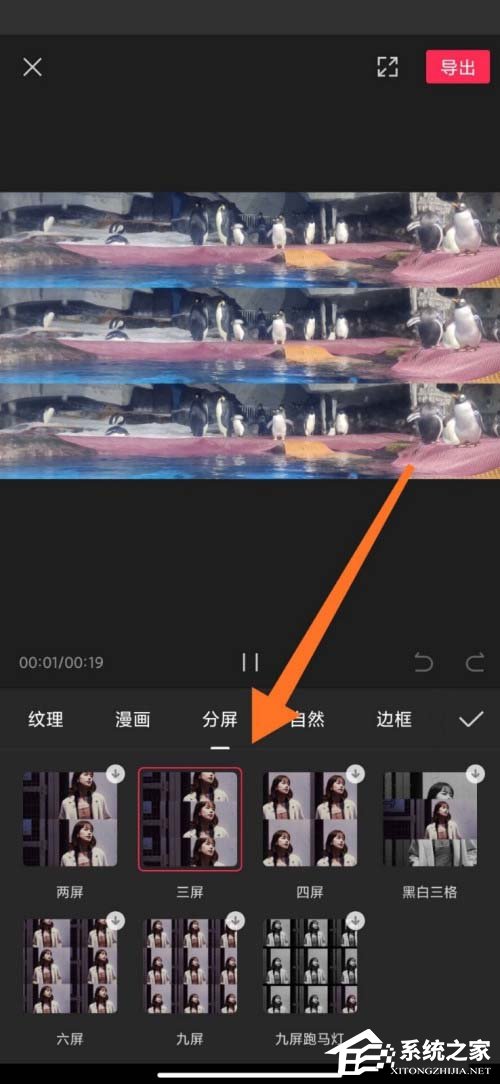 剪映app如何制作分屏特效？分屏視頻這樣做超簡單！