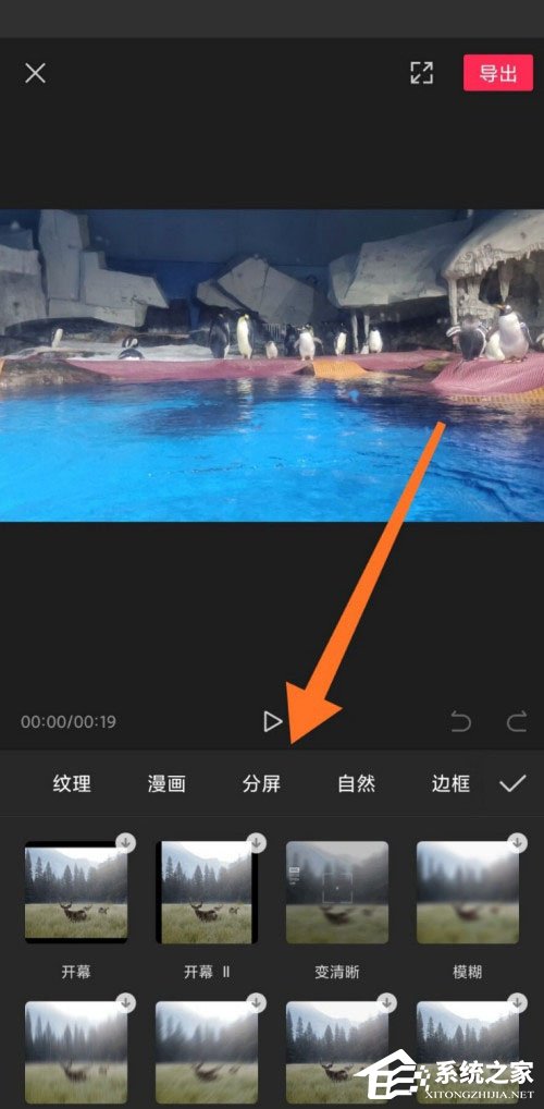 剪映app如何制作分屏特效？分屏視頻這樣做超簡單！