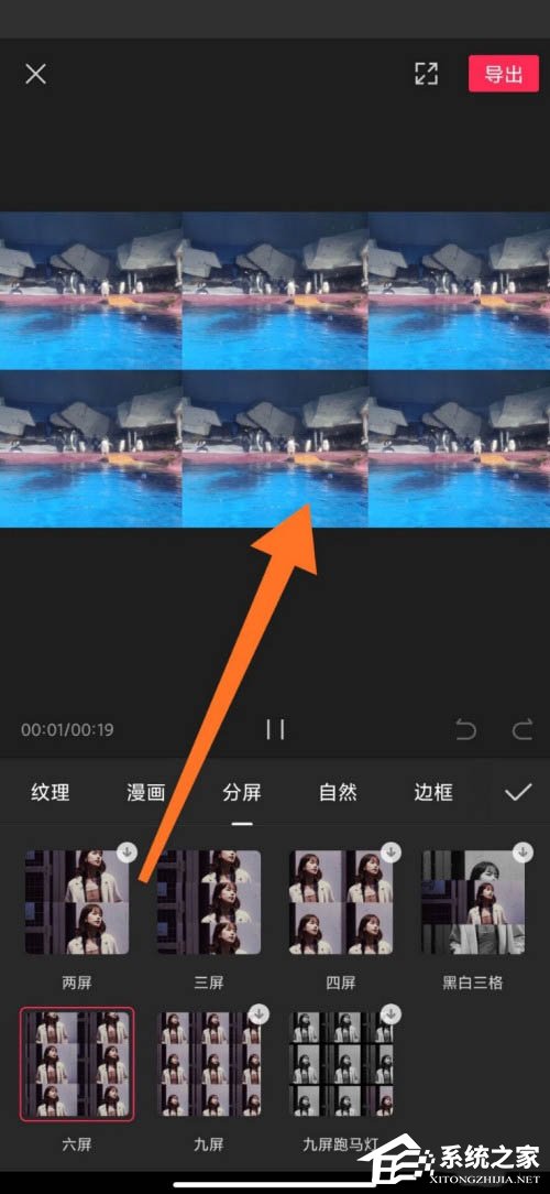 剪映app如何制作分屏特效？分屏視頻這樣做超簡單！