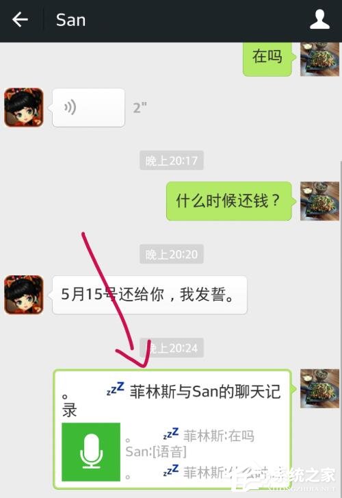 微信怎么收藏聊天記錄？一個方法教你批量收藏微信聊天記錄！