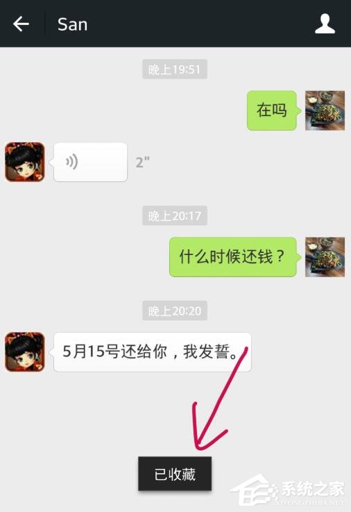 微信怎么收藏聊天記錄？一個方法教你批量收藏微信聊天記錄！