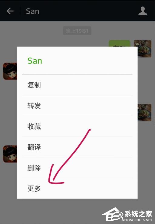 微信怎么收藏聊天記錄？一個方法教你批量收藏微信聊天記錄！