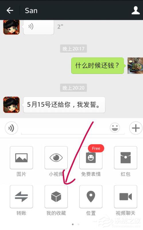 微信怎么收藏聊天記錄？一個方法教你批量收藏微信聊天記錄！